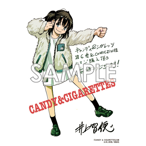 COMIC ZIN 通信販売/商品詳細 ・CANDY & CIGARETTES 第6巻